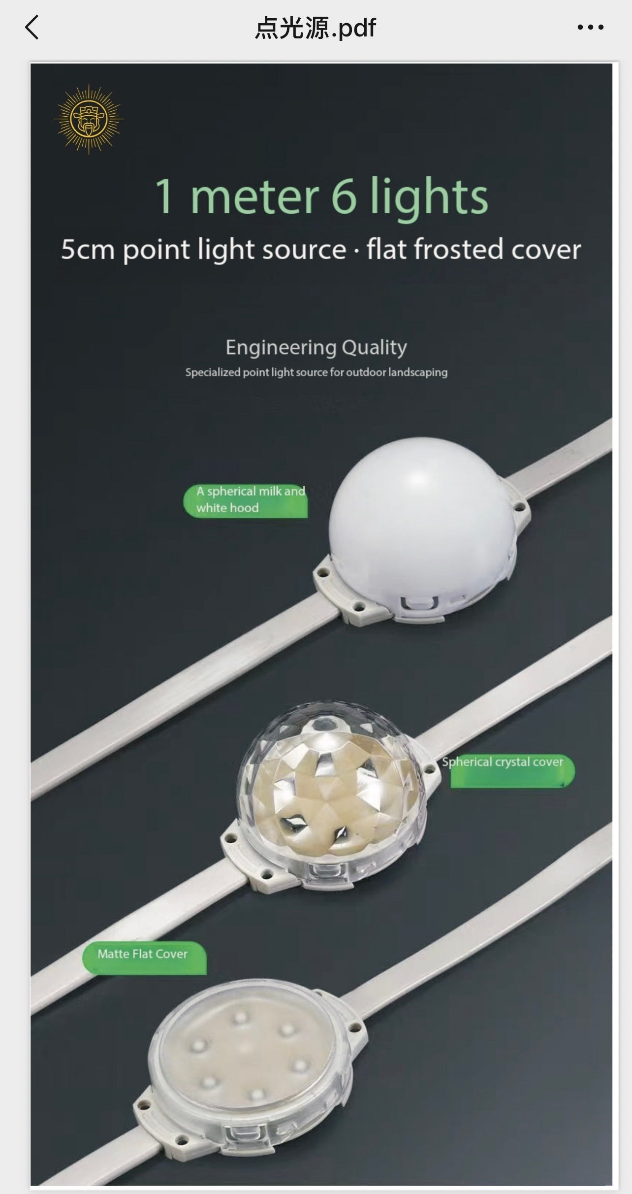 LED Point Light Source Series