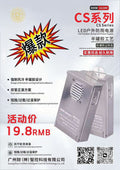 Semi-potted Power Supply