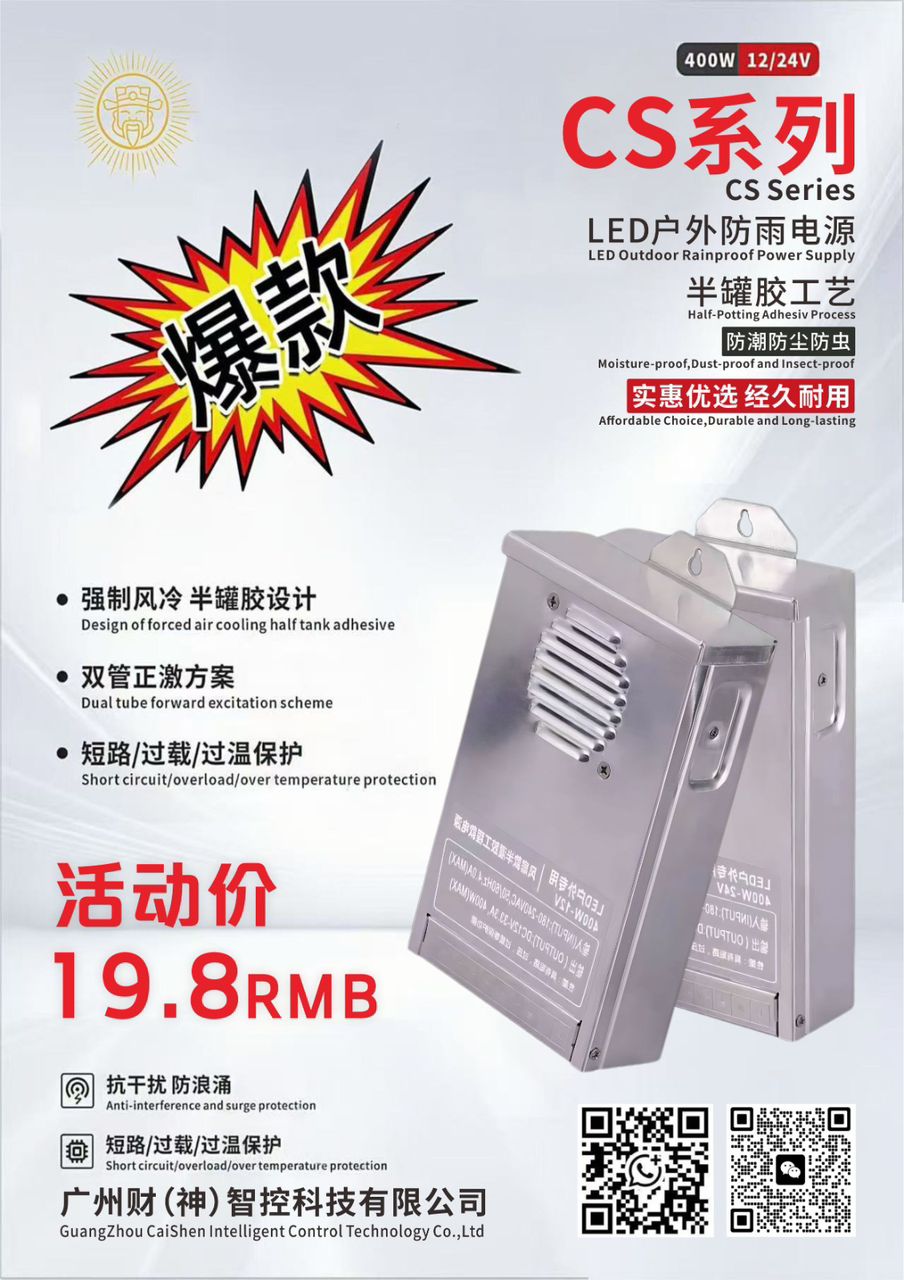 Semi-potted Power Supply