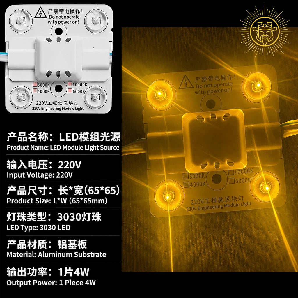 Product Name: LED Module Light Source
