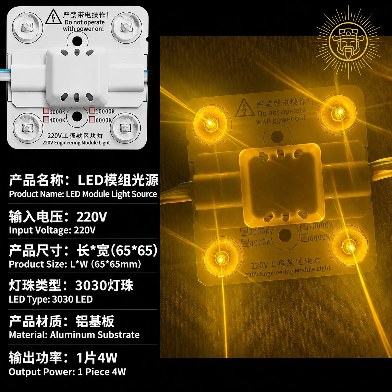 Product Name: LED Module Light Source