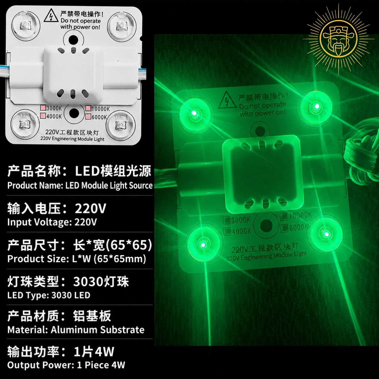 Product Name: LED Module Light Source