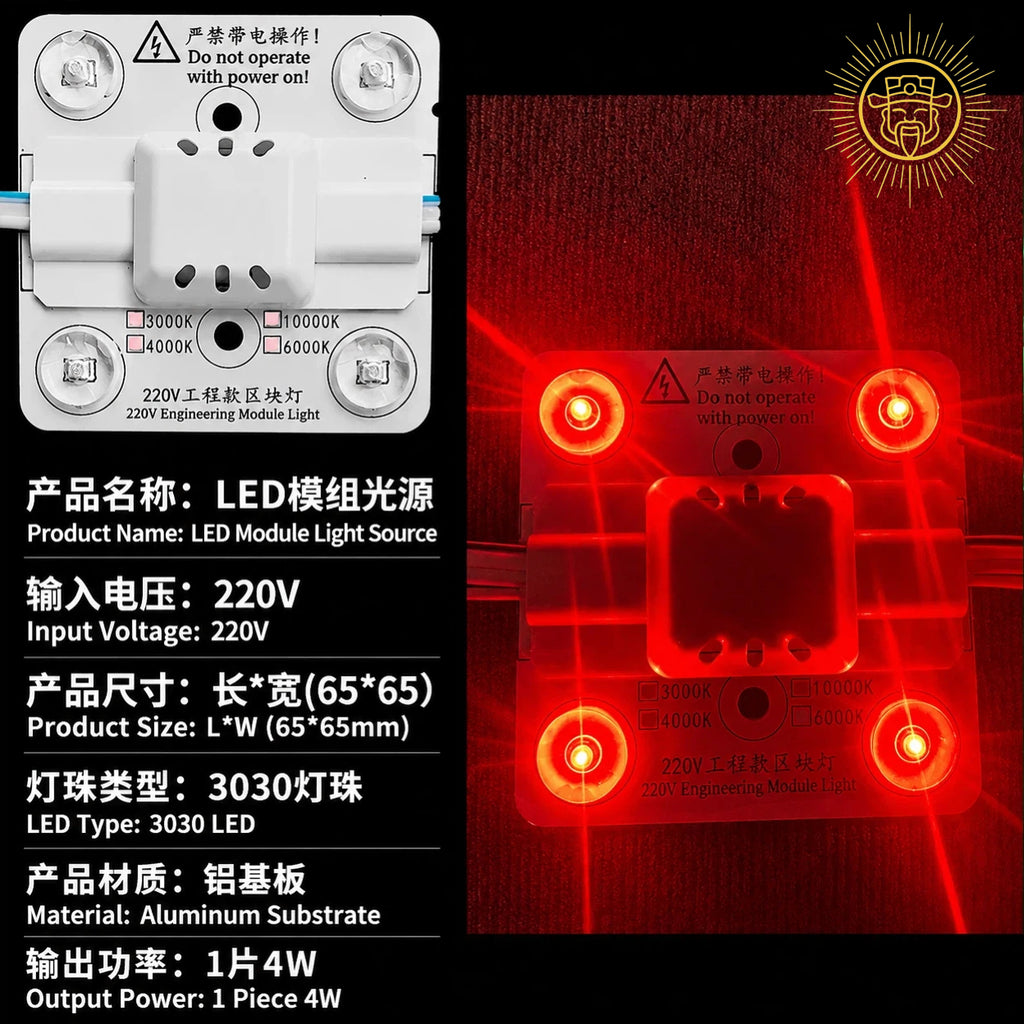Product Name: LED Module Light Source