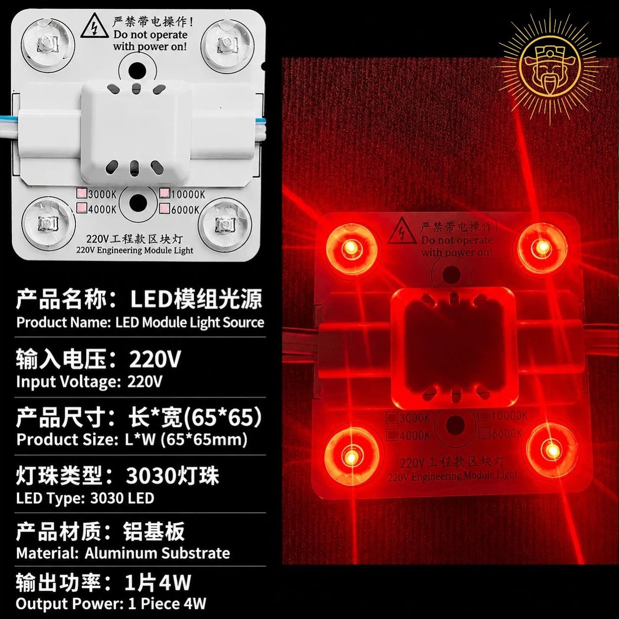 Product Name: LED Module Light Source