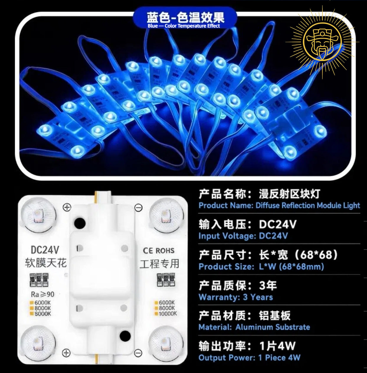 Diffuse Reflection Module Light （11 Tones）
