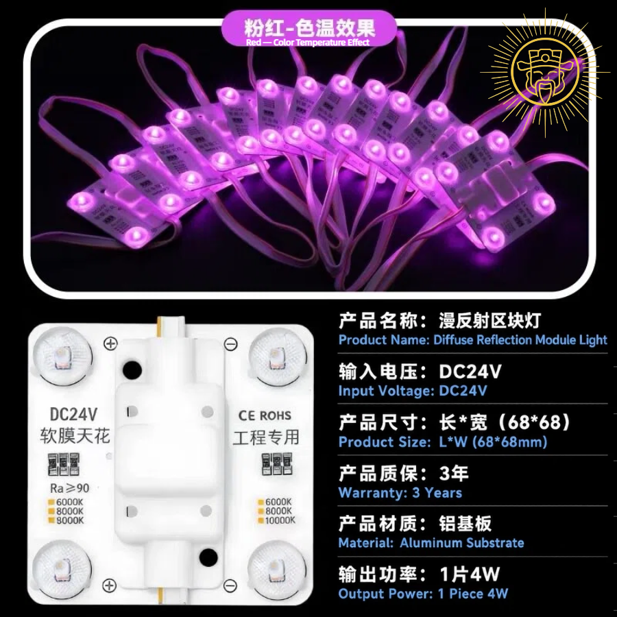 Diffuse Reflection Module Light （11 Tones）